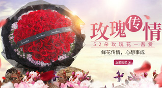 广东广州市增城区新塘镇久裕村鲜花速递